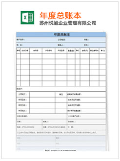 忠县记账报税